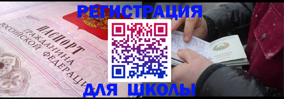 регистрация для дет. сада в Белово