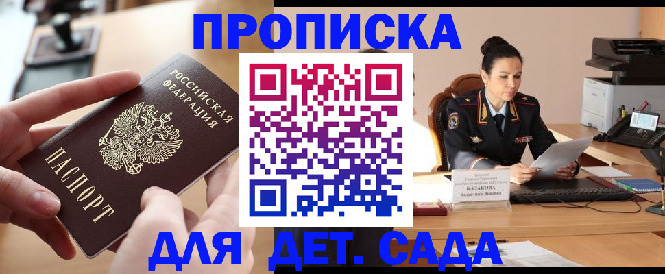 временная регистрация в Белово
