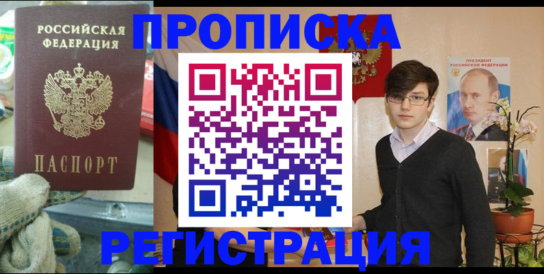 временная регистрация госуслуги в Белово