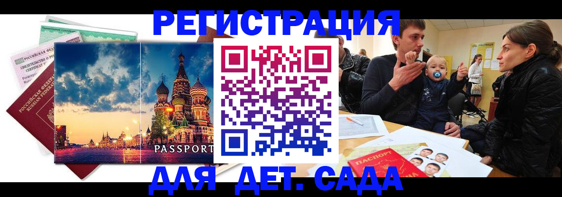прописка регистрация в Белово